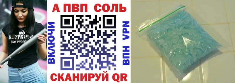A-PVP СК  купить   Старый Оскол 