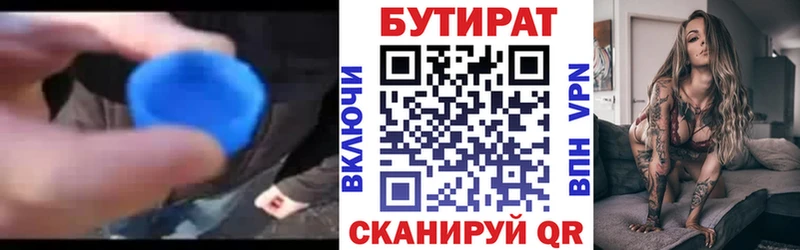 БУТИРАТ BDO 33%  Старый Оскол 